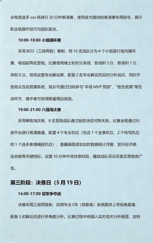星火杯"校园电竞荣耀联赛策划来袭