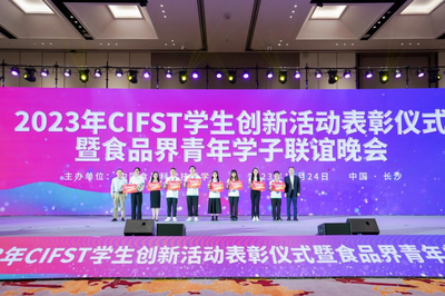 中国食品科学技术学会第二十届年会成功召开，赛事策划亮点纷呈