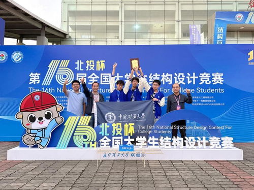 梦想铸就卓越 我校学子勇夺第十六届全国大学生结构设计竞赛一等奖，赛事策划全解读