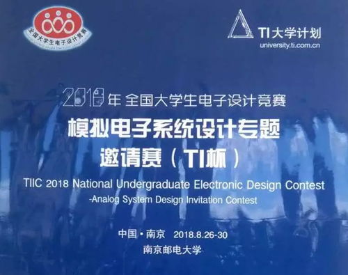 喜报 电气学子在2018全国大学生电子设计竞赛模电邀请赛中斩获佳绩